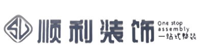 华亭市顺利装修公司