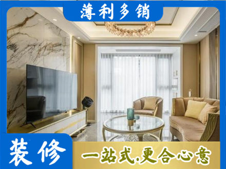 华亭市装修公司49.jpg