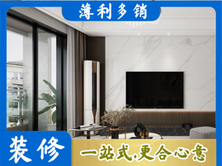 华亭市改造旧房