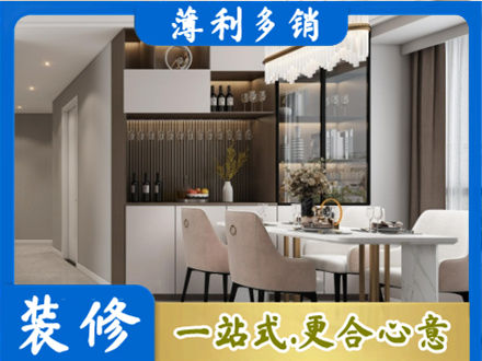 华亭市旧房装修