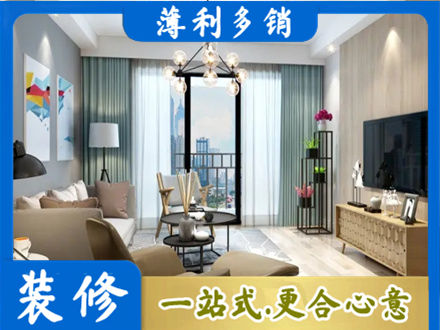华亭市本地房屋装修电话号码