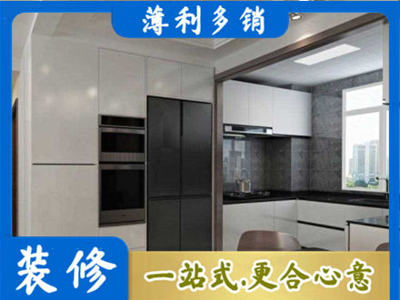 华亭市装修队