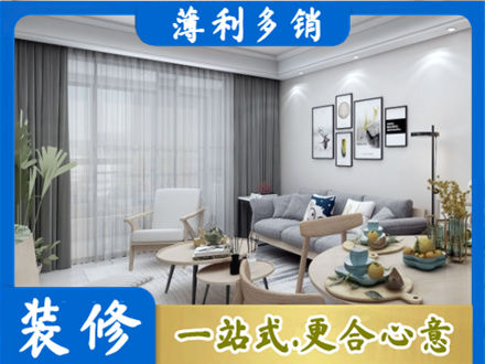 华亭市装修店