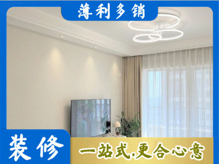 华亭市装修客厅