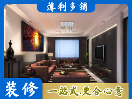 华亭市客厅吊顶装修