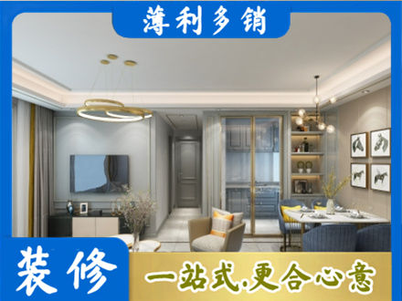 华亭市小户型装修