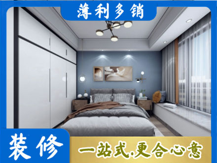 华亭市次卧装修
