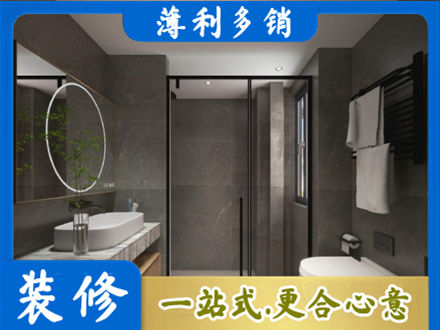 华亭市洗浴间装修
