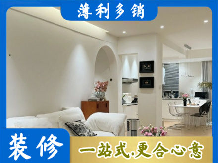 华亭市简约装修