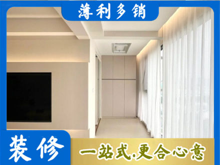 华亭市装修公司16.jpg