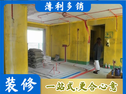 华亭市全屋水电改造