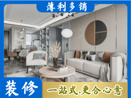 华亭市本地全屋装修案例