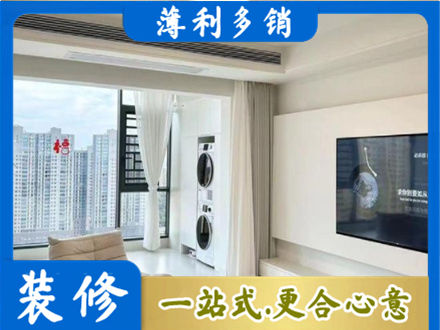 华亭市专业装修公司地址在哪